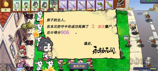 永劫大戰僵尸火山哥哥自制版下載 第1張圖片