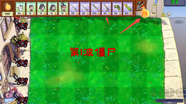 永劫大戰僵尸火山哥哥自制版游戲攻略2