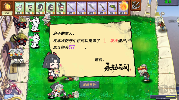 永劫大戰僵尸火山哥哥自制版游戲攻略5