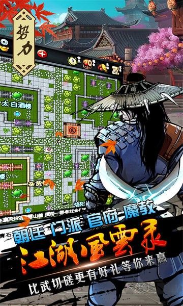 江湖風云錄折相思內購版