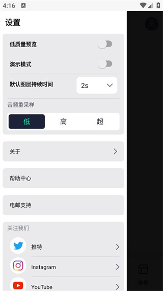 alight motion免費版
