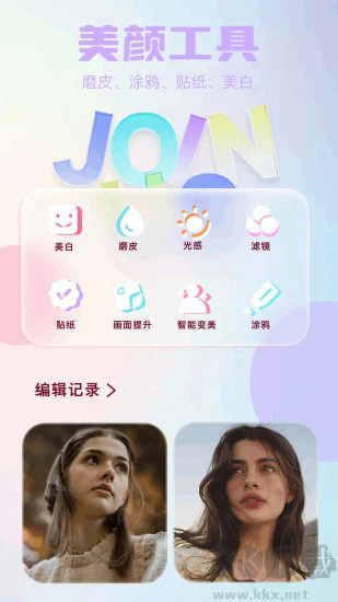 創作相機app標準版