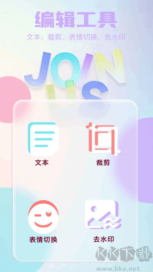 創作相機app標準版