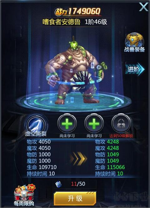 黎明生存折扣平臺版生化戰獸攻略3