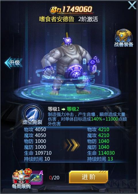 黎明生存折扣平臺版生化戰獸攻略4