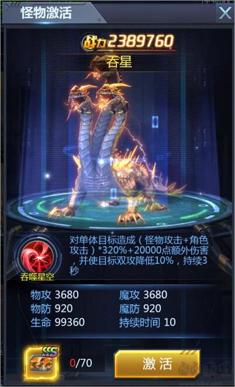 黎明生存折扣平臺版生化戰獸攻略5