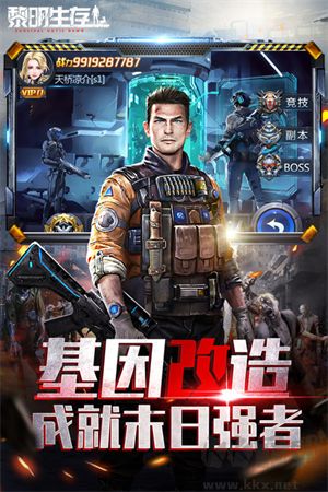 黎明生存游戲