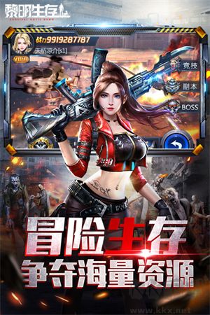 黎明生存游戲