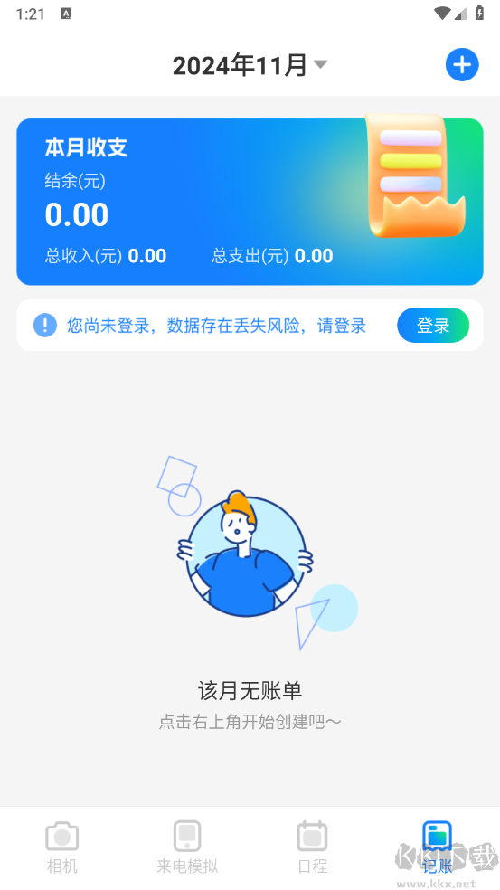 繪素相機標準版
