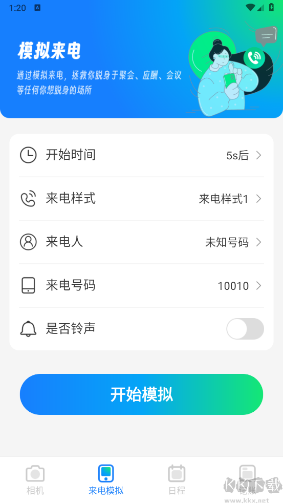 繪素相機標準版