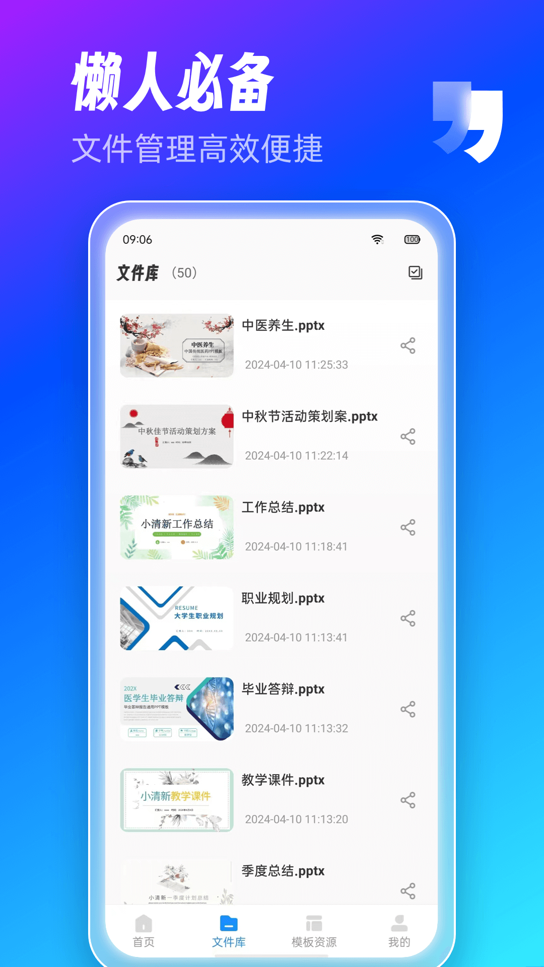 AiPPT制作師app標(biāo)準(zhǔn)版