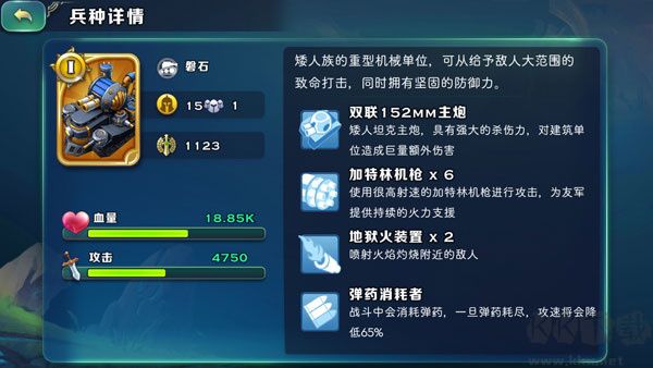 劍與家園兵種克制關系攻略截圖1