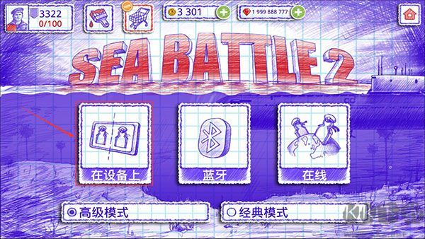 海戰棋2中文版怎么聯機截圖2
