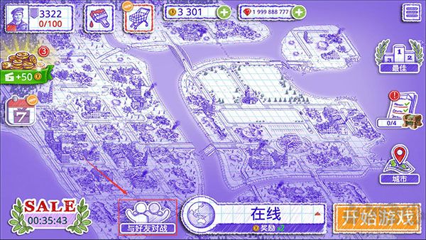 海戰棋2中文版怎么聯機截圖1