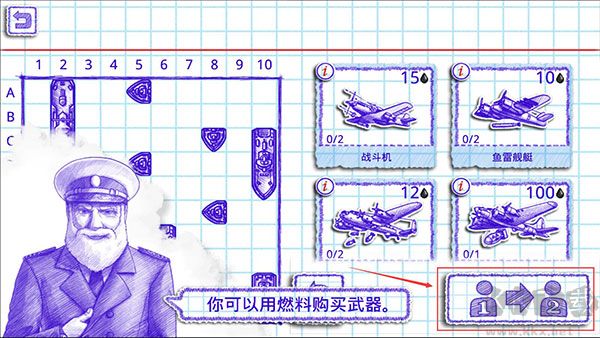 海戰棋2中文版怎么聯機截圖4