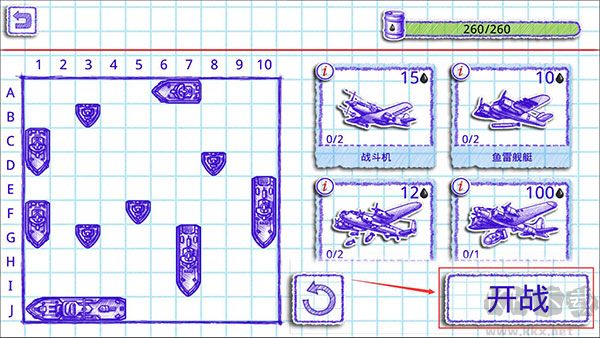 海戰棋2中文版怎么聯機截圖6