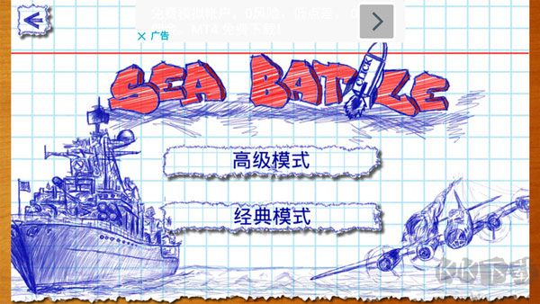 海戰棋2中文版新手攻略截圖2