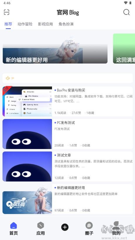 醬爆SonPro軟件庫最新版