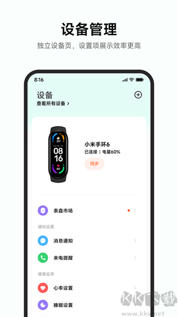 小米運動健康2025最新版