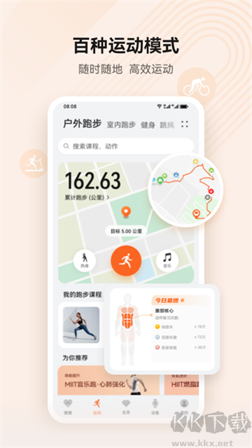 華為運動健康2025最新版