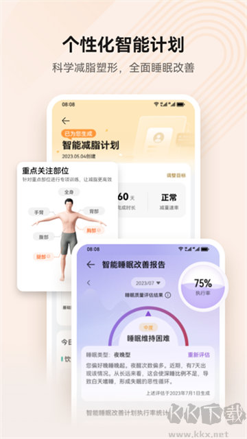 華為運動健康2025最新版
