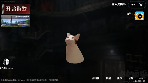 貓貓地鐵逃生下載正版游戲攻略1