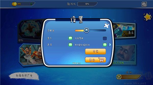 友好鄰居游戲2免費中文手機版 第1張圖片