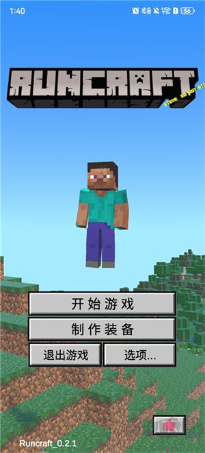 我的逝界火山哥哥下載手機(jī)版 第3張圖片