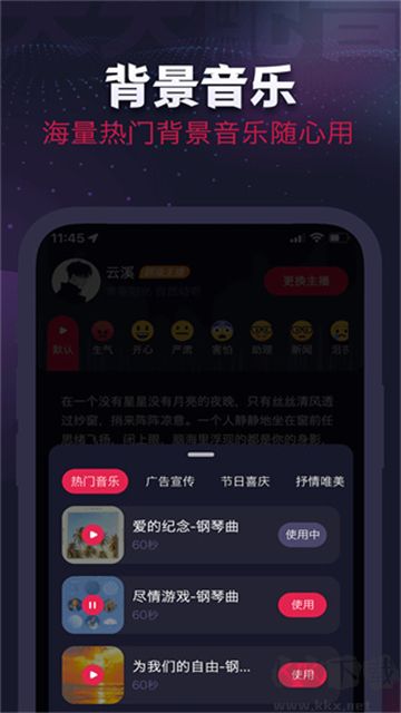 天天配音官網版