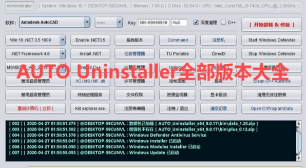 AUTO Uninstaller各種版本合集-AUTO Uninstaller各種版本推薦-AUTO Uninstaller全部版本大全