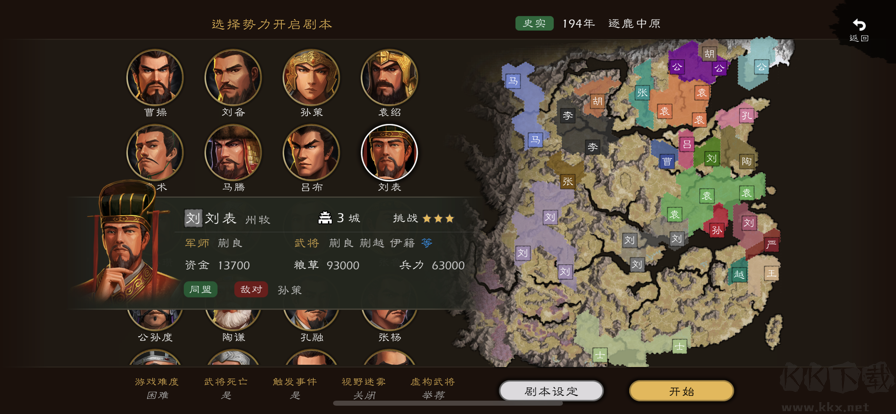 逐鹿官方版戰(zhàn)旗策略手游