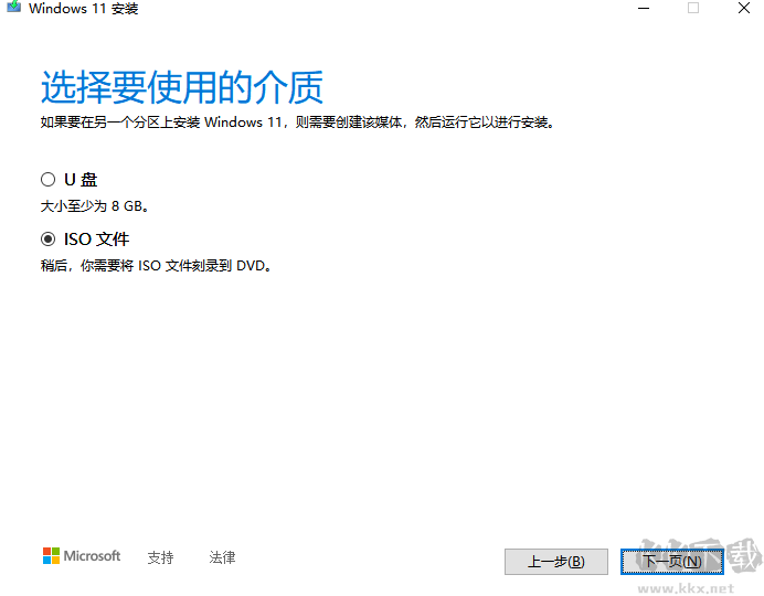 win11安裝助手