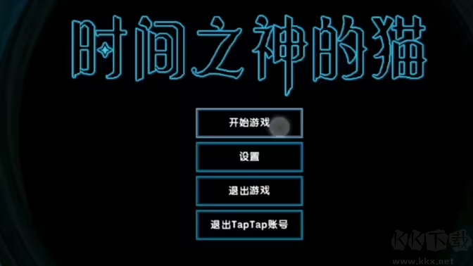 時間之神的貓最新版冒險解謎手游
