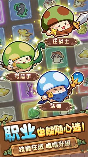 冒險大作戰2024最新版下載游戲特色截圖