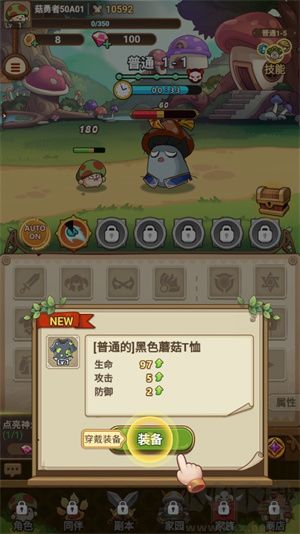 冒險大作戰版新手攻略截圖2