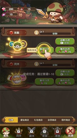 冒險大作戰版新手攻略截圖6