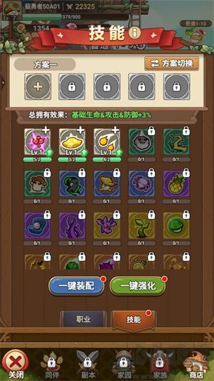 冒險大作戰版新手攻略截圖7