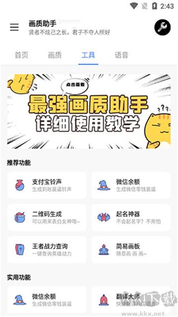 hzzsprolx畫質助手最新版
