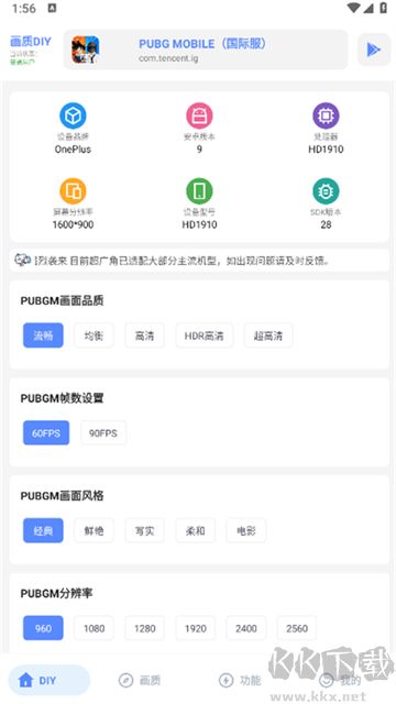 hzzsprolx畫質助手最新版