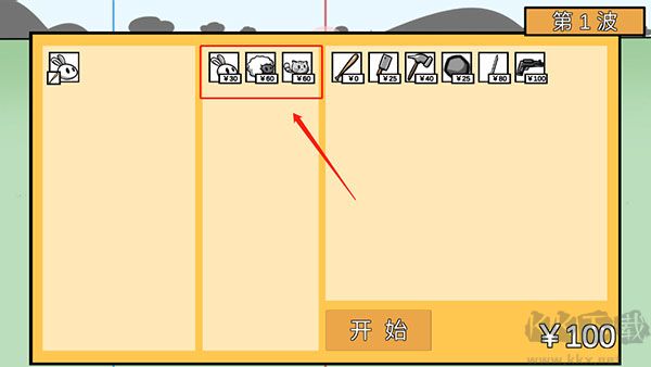 動物農場保衛戰最新版本宅宅蘿卜版游戲攻略1