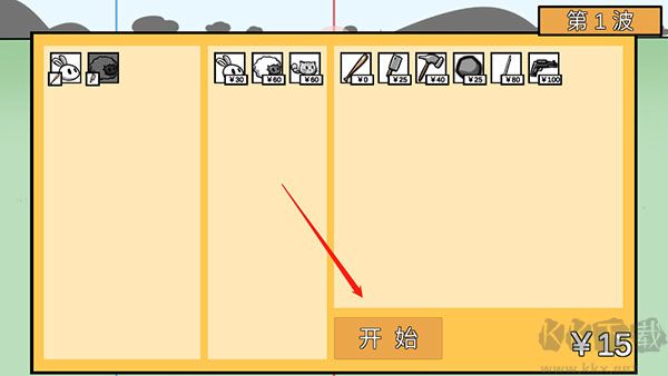 動物農場保衛戰最新版本宅宅蘿卜版游戲攻略3