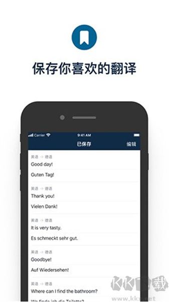 deepl翻譯app標準版