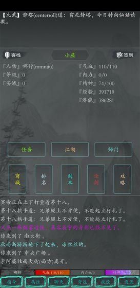 大夢江湖手游下載 第1張圖片