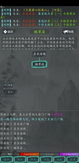 大夢江湖手游