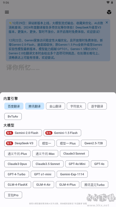 譯站官網版