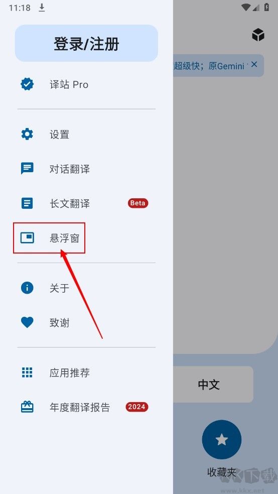 譯站2025最新版