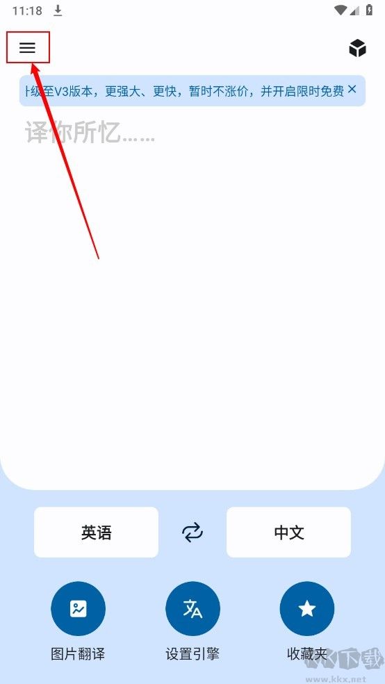 譯站2025最新版