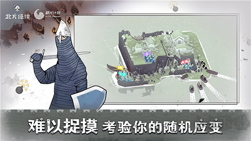 絕境北方無限金幣版