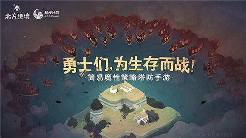絕境北方無限金幣版