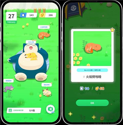 游戲攻略2